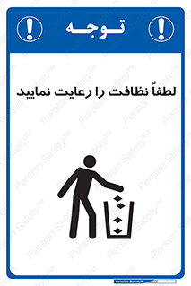  , تمیزی , منظم , نظم , 