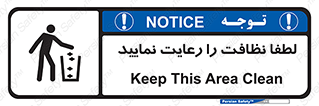  , تمیزی , منظم , نظم , 