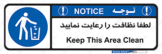  , تمیزی , منظم , نظم , 