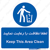  , تمیزی , منظم , نظم , 