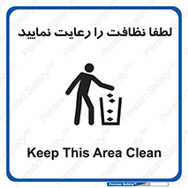  , تمیزی , منظم , نظم , 