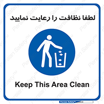  , تمیزی , منظم , نظم , 