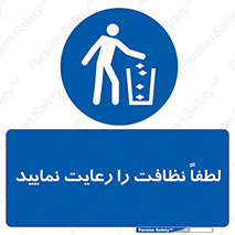  , تمیزی , منظم , نظم , 