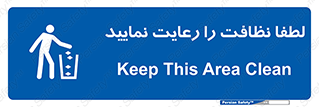  , تمیزی , منظم , نظم , 