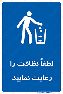  , تمیزی , منظم , نظم , 