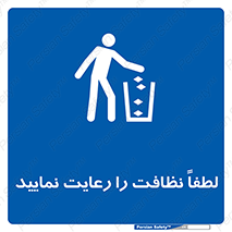  , تمیزی , منظم , نظم , 