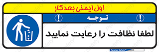  , تمیزی , منظم , نظم , 