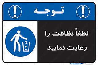  , تمیزی , منظم , نظم , 