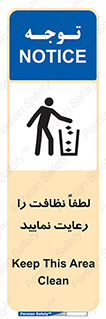  , تمیزی , منظم , نظم , 
