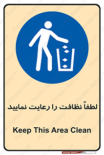  , تمیزی , منظم , نظم , 