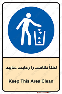  , تمیزی , منظم , نظم , 