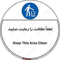  , تمیزی , منظم , نظم , 