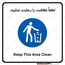  , تمیزی , منظم , نظم , 