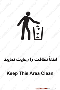  , تمیزی , منظم , نظم , 