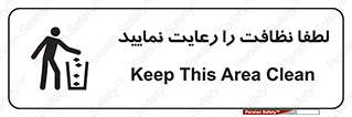  , تمیزی , منظم , نظم , 