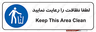  , تمیزی , منظم , نظم , 