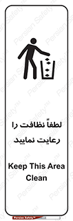  , تمیزی , منظم , نظم , 