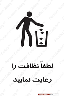  , تمیزی , منظم , نظم , 