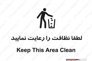  , تمیزی , منظم , نظم , 