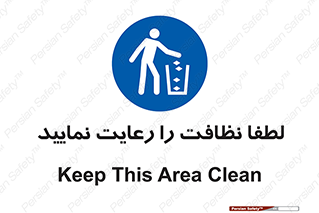  , تمیزی , منظم , نظم , 