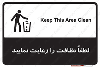  , تمیزی , منظم , نظم , 