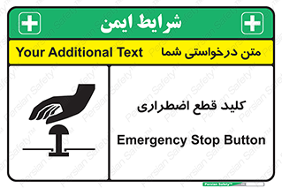 Stop , خاموش , 
