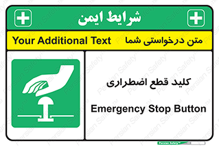 Stop , خاموش , 