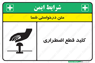 Stop , خاموش , 