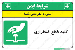 Stop , خاموش , 