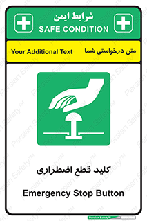 Stop , خاموش , 