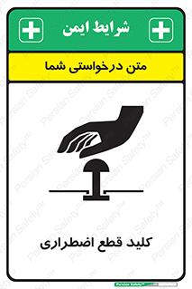 Stop , خاموش , 