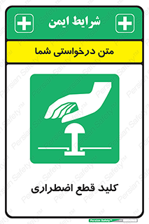 Stop , خاموش , 