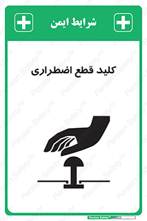 Stop , خاموش , 