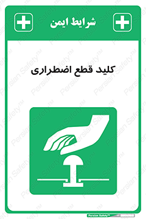 Stop , خاموش , 