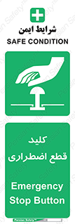 Stop , خاموش , 