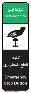 Stop , خاموش , 