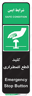 Stop , خاموش , 