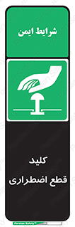 Stop , خاموش , 