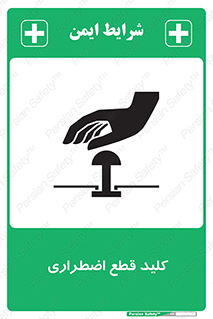 Stop , خاموش , 