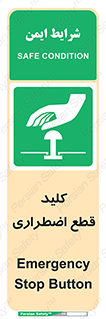 Stop , خاموش , 