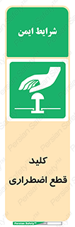 Stop , خاموش , 