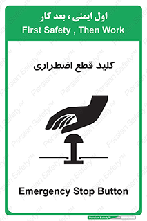 Stop , خاموش , 