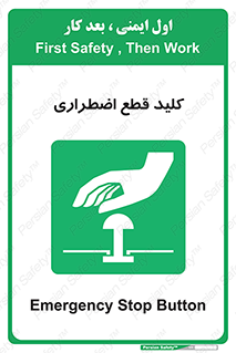 Stop , خاموش , 