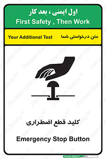 Stop , خاموش , 