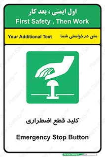 Stop , خاموش , 