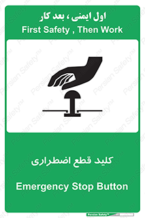 Stop , خاموش , 