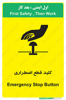 Stop , خاموش , 
