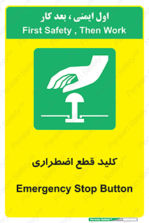 Stop , خاموش , 