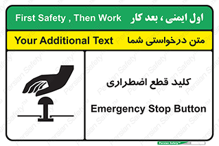Stop , خاموش , 