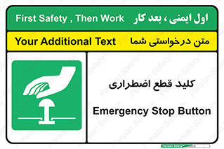 Stop , خاموش , 